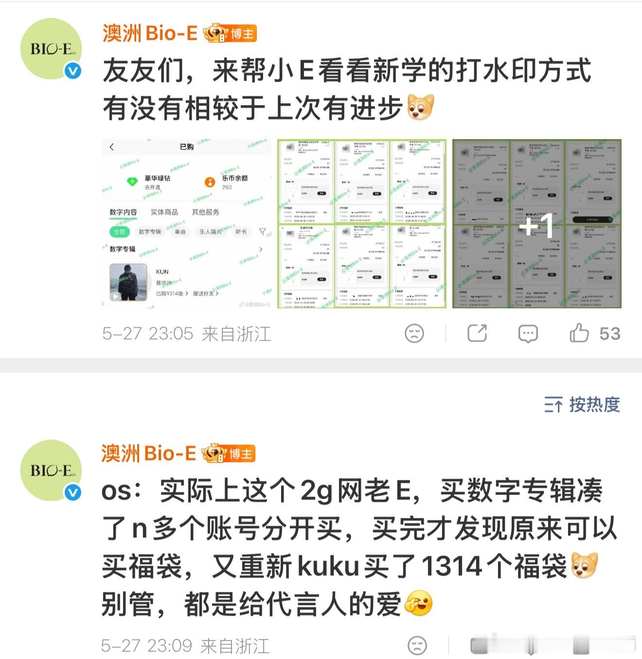 还多买了这次可以表扬 