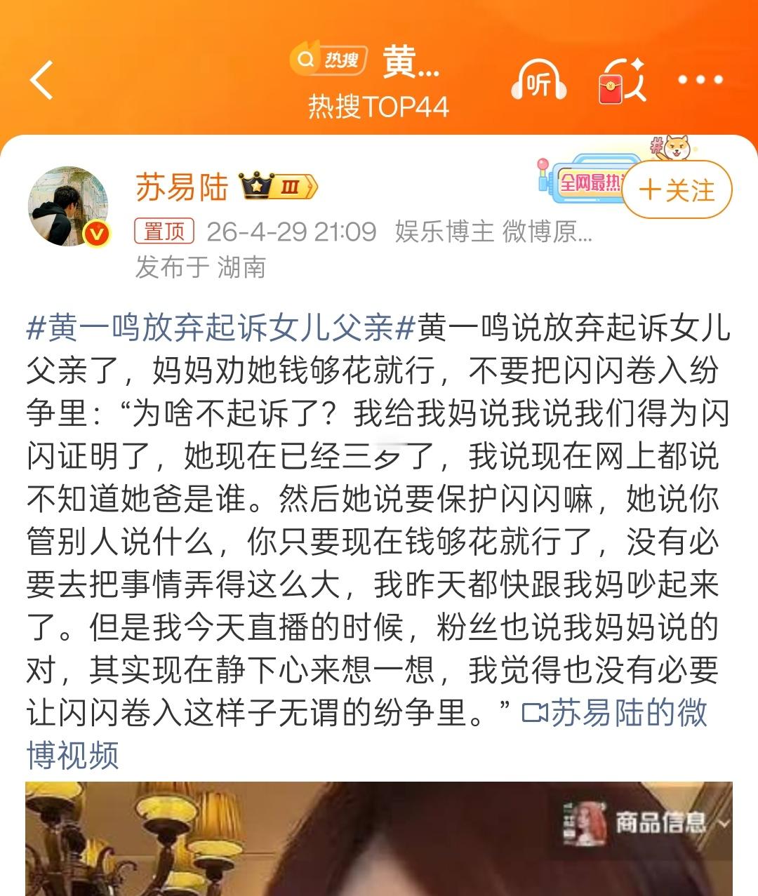 黄一鸣放弃起诉女儿父亲真是让她幽默完了。自己有事没事就在网上晒娃，还故意关联王思