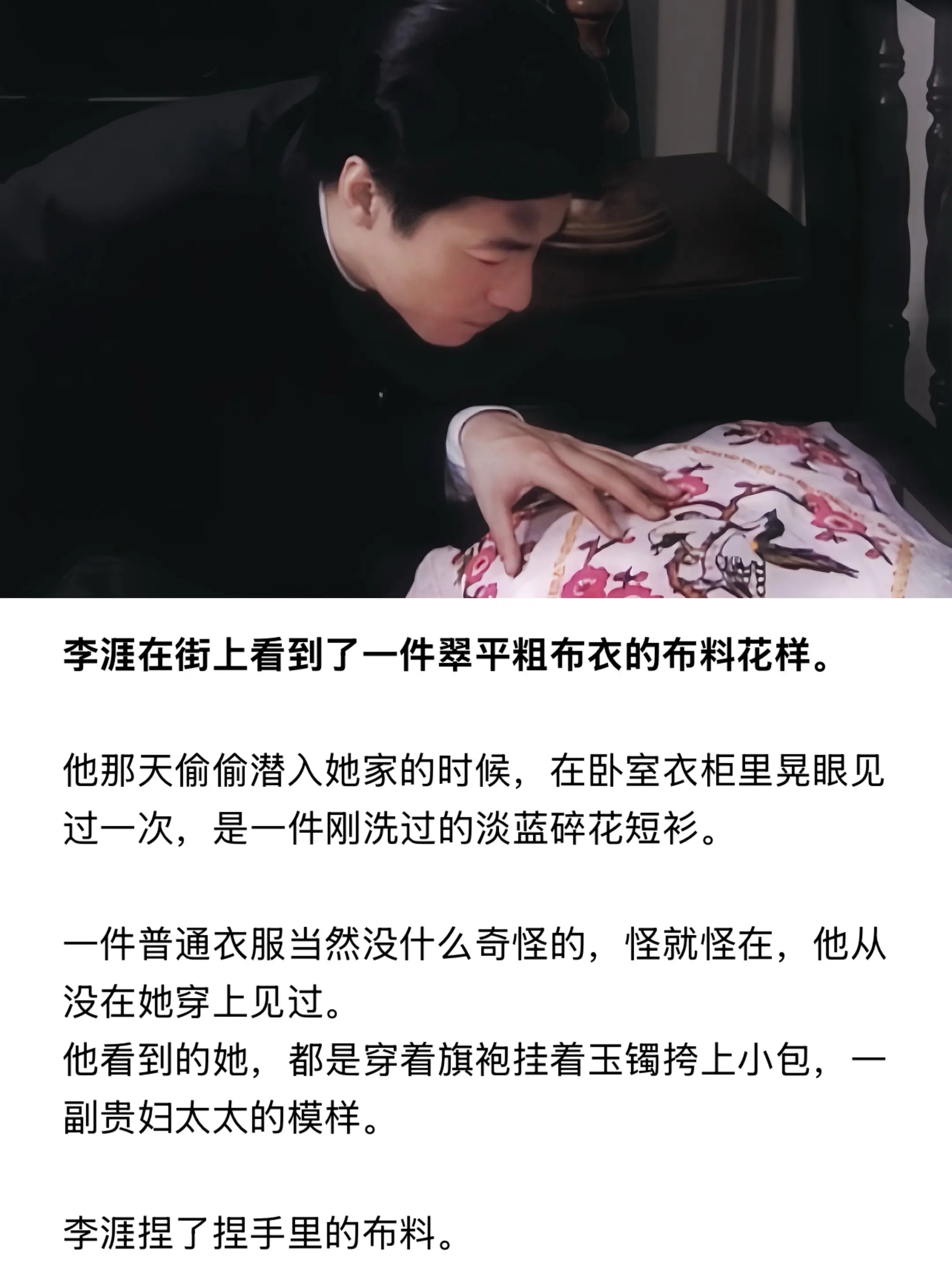 他从没见过她穿粗布衣。