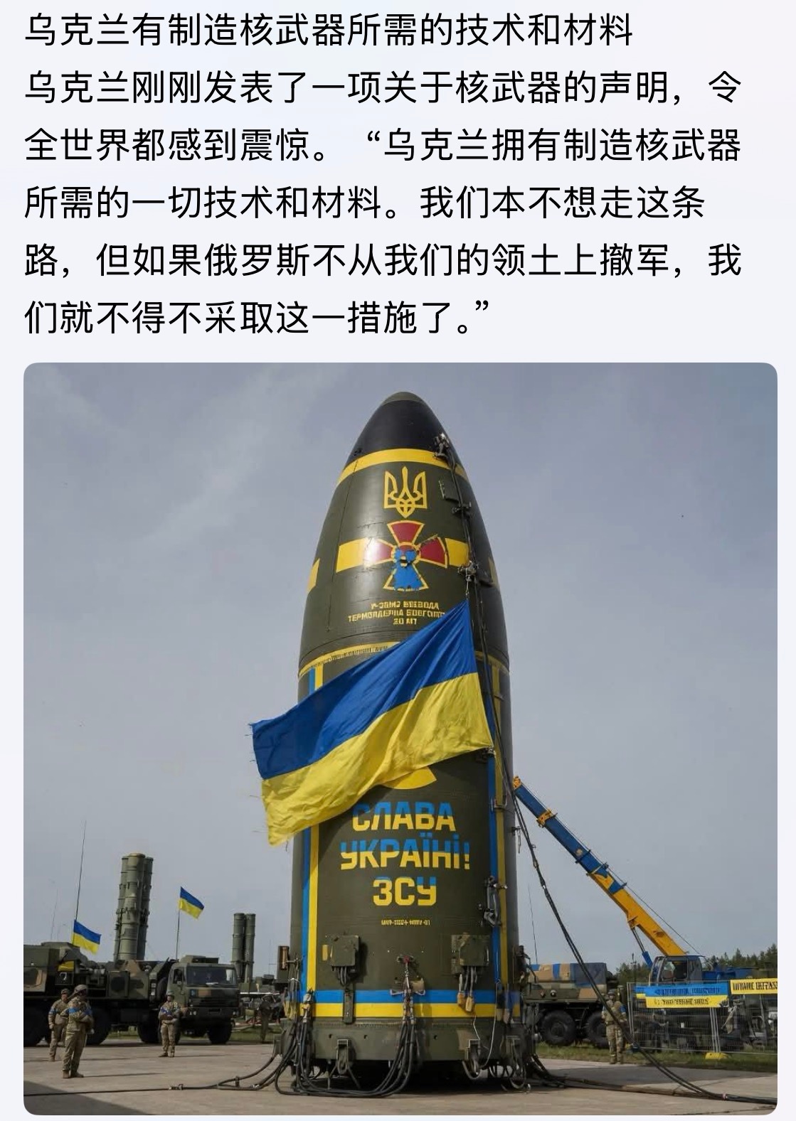 懂的人自然懂！拥核的普俄就别整天拿这个威胁吓唬邻居了，现在这已不是多么深奥的技术