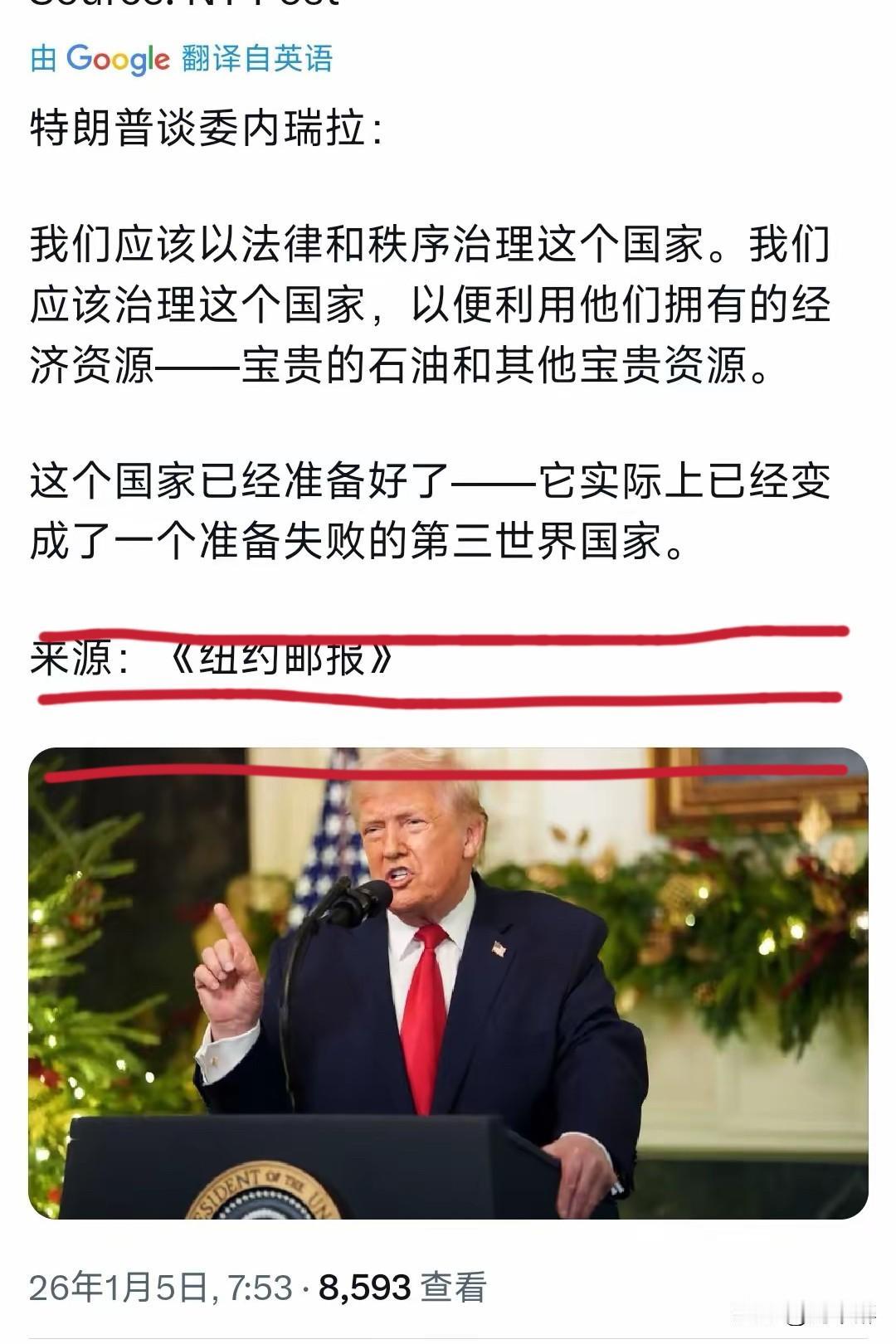 强盗、卑鄙、无耻！
伊拉克抓萨达姆，利比亚的卡扎菲，80年代末打进巴拿马直接抓总