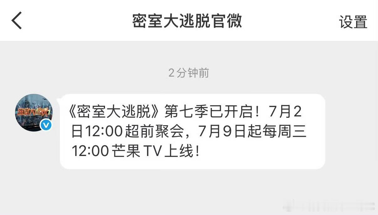 密室大逃脱 张真源tg：哇塞，蜜桃七月份才播，跑男收官刚好碰上蜜桃，那很幸福了?