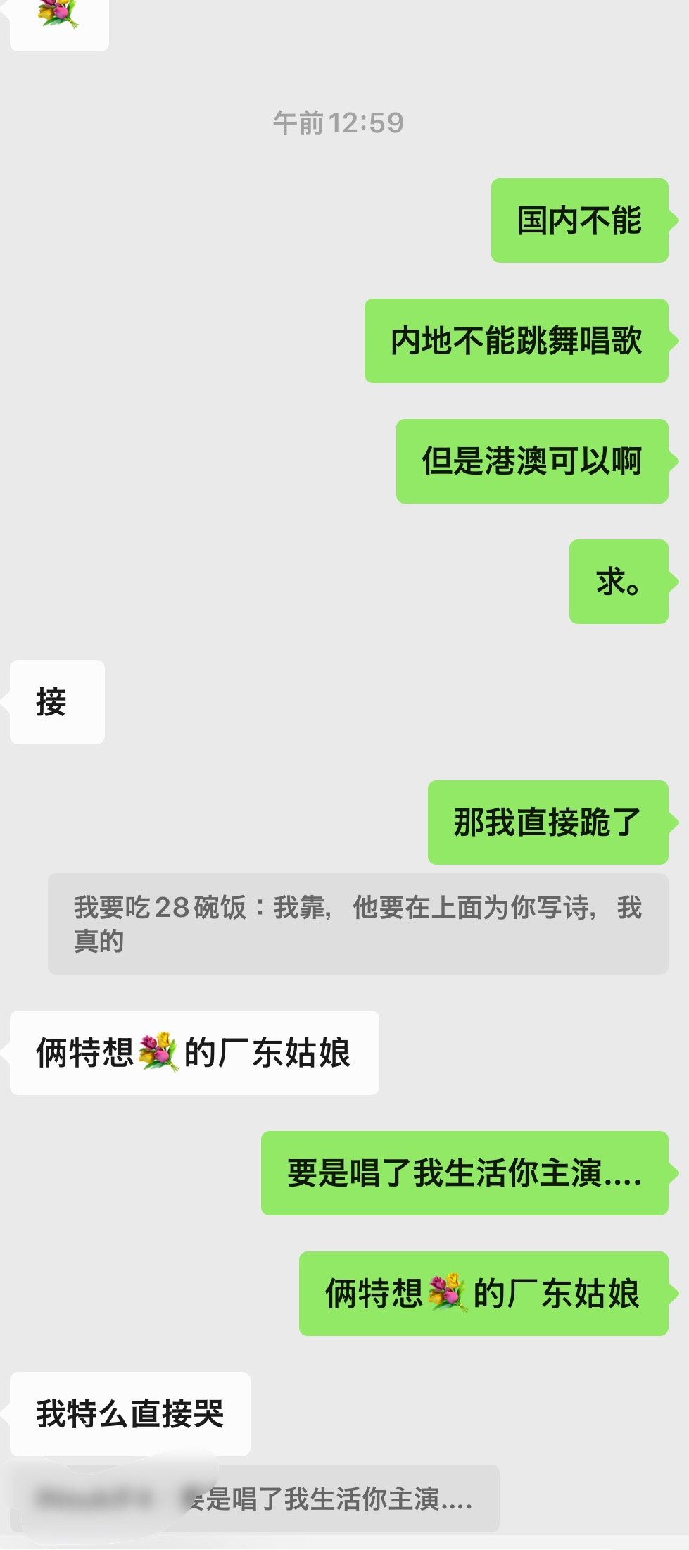 我和💐李柱延香港唱歌跳舞 