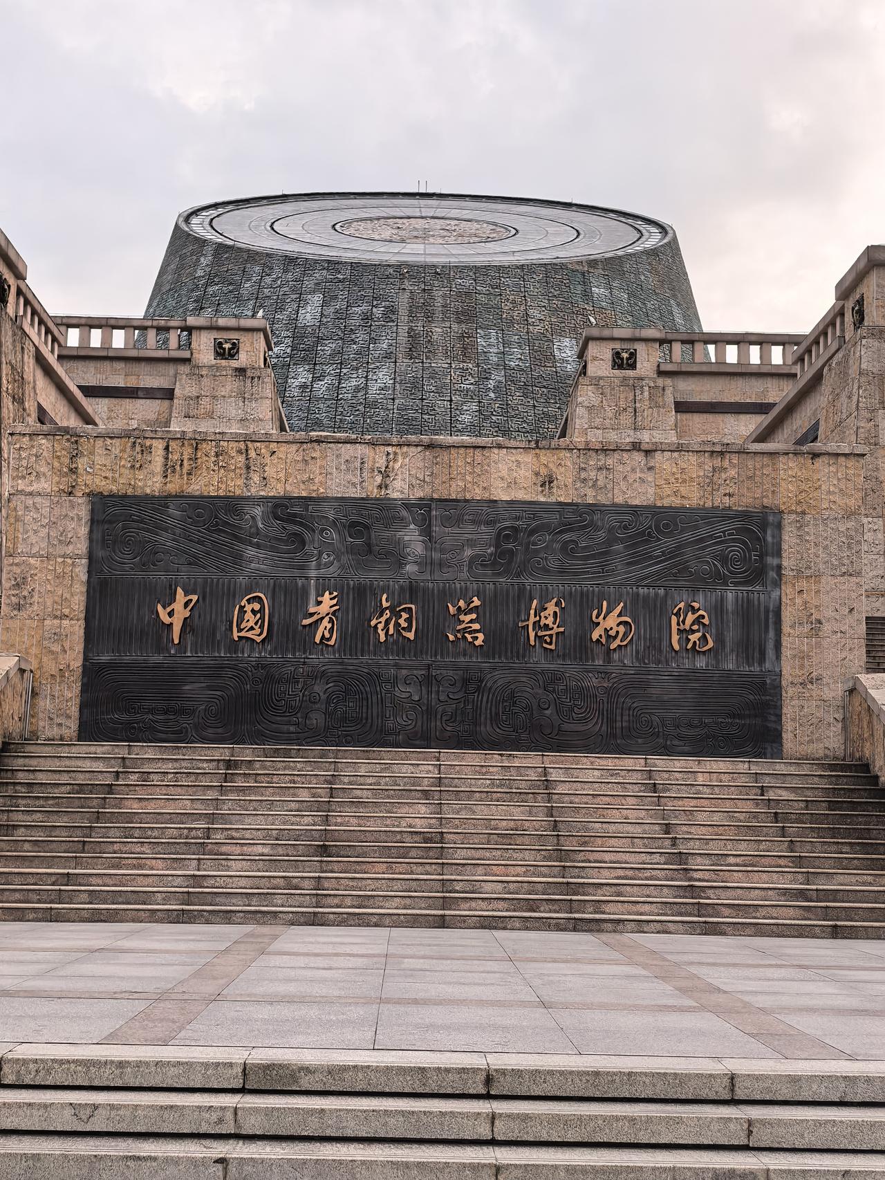 有人总对宝鸡这个“中国青铜器博物院”名称感觉“闹心”、不服气，实际真没有必要。博
