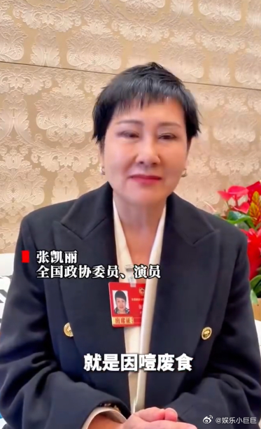 张凯丽说短视频不会毁掉一代人张凯丽称禁止未成年用网是因噎废食 因噎废食的管理方式