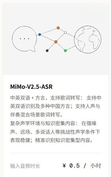小米 MiMo 今日正式上线 MiMo-V2.5-ASR 全链路语音模型听觉基座