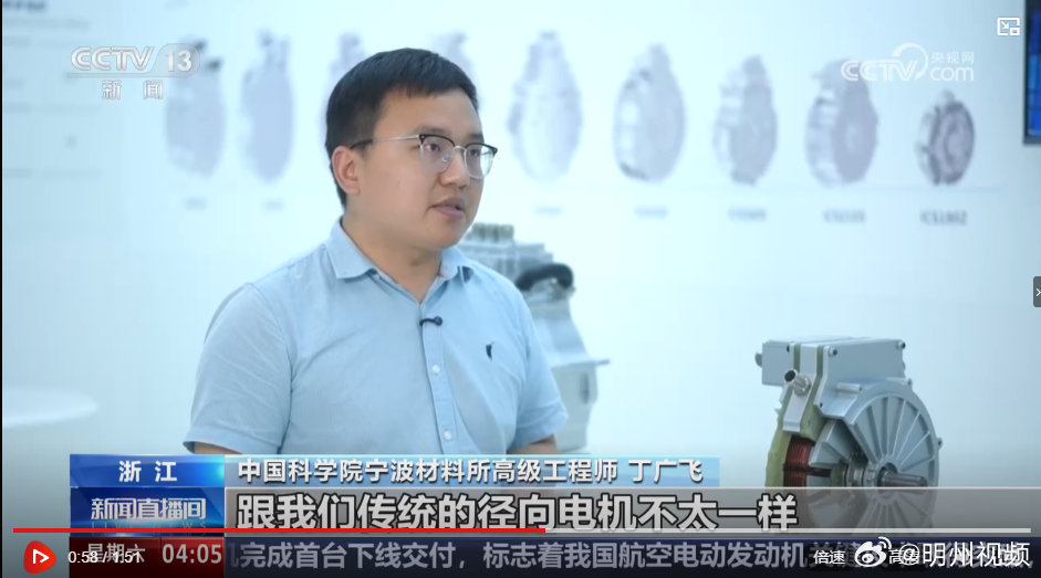 尘封两个世纪的技术难题被宁波科研机构攻克了 宁波科研团队成功攻克尘封两百年的轴向