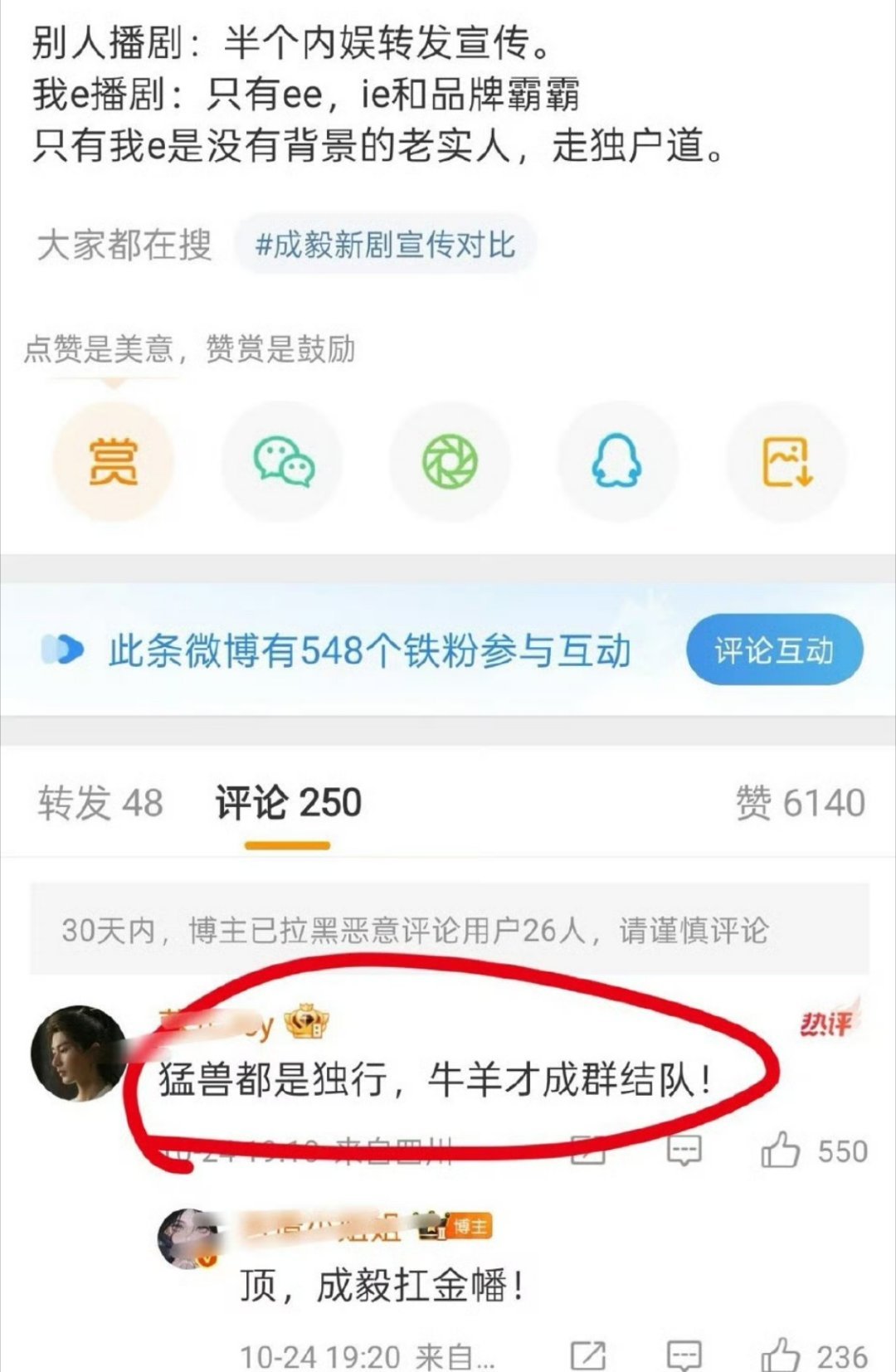 王牌部队也没少看…… 顾一野的名言是张口就来啊[泪奔] ​​​