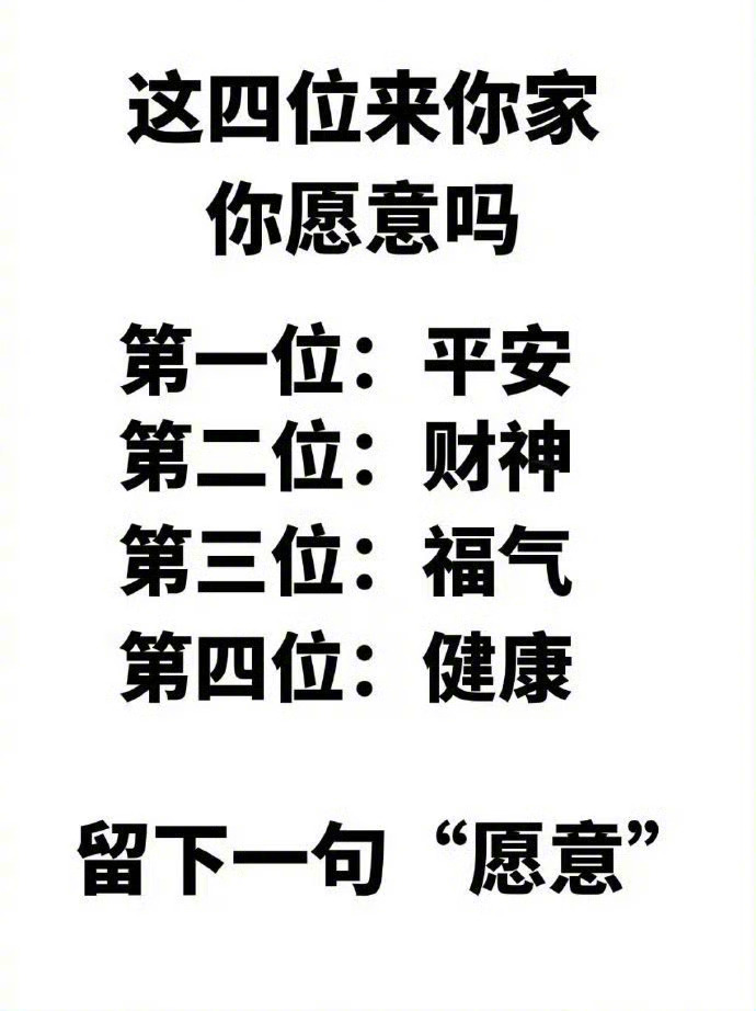 我愿意！ ​ ​​​