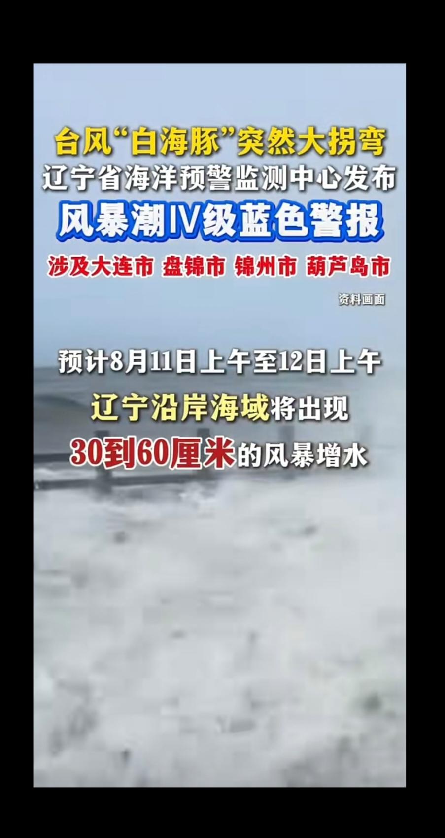 这雨究竟下到哪儿去了？葫芦岛沿海地区压根儿没下一滴雨。我看了一则新闻报道，报道称