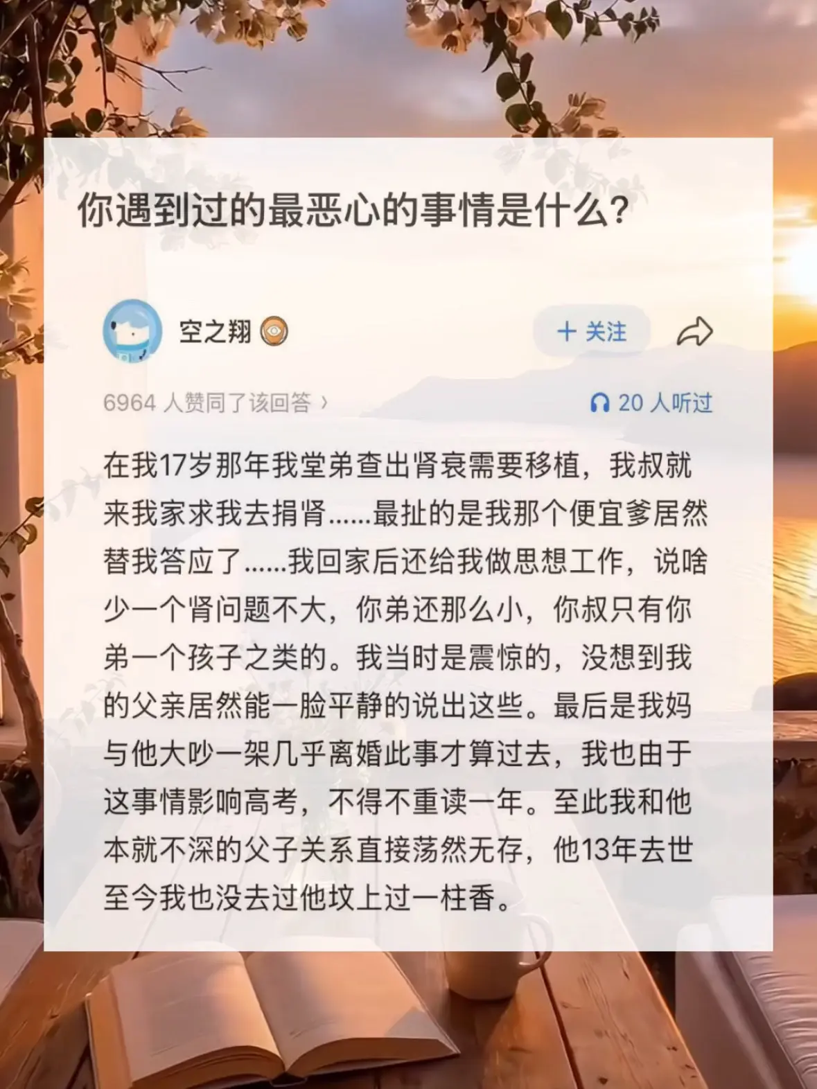你遇到过最恶心的事情是什么？