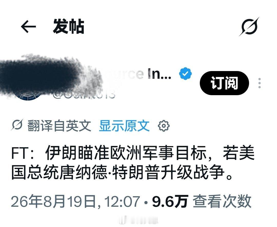 北约官员就伊朗据称考虑打击欧洲的美国目标一事表示：“北约准备应对任何威胁，并将始