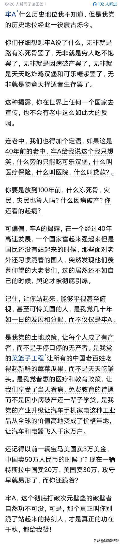 如何正确评价牢A的历史地位？

一句话即可概括：“从此以后，资本主义和斩杀线这两