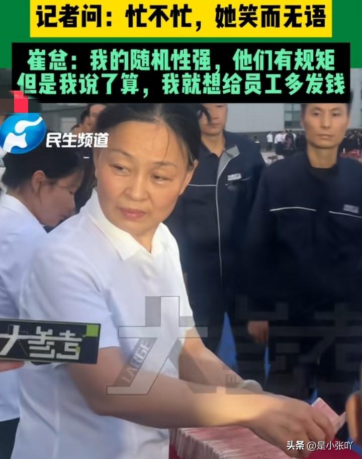 郭玉梅头都大了！
当个财务，怎么一天天的那么累啊？刚刚才发完收麦补贴。崔总立马宣