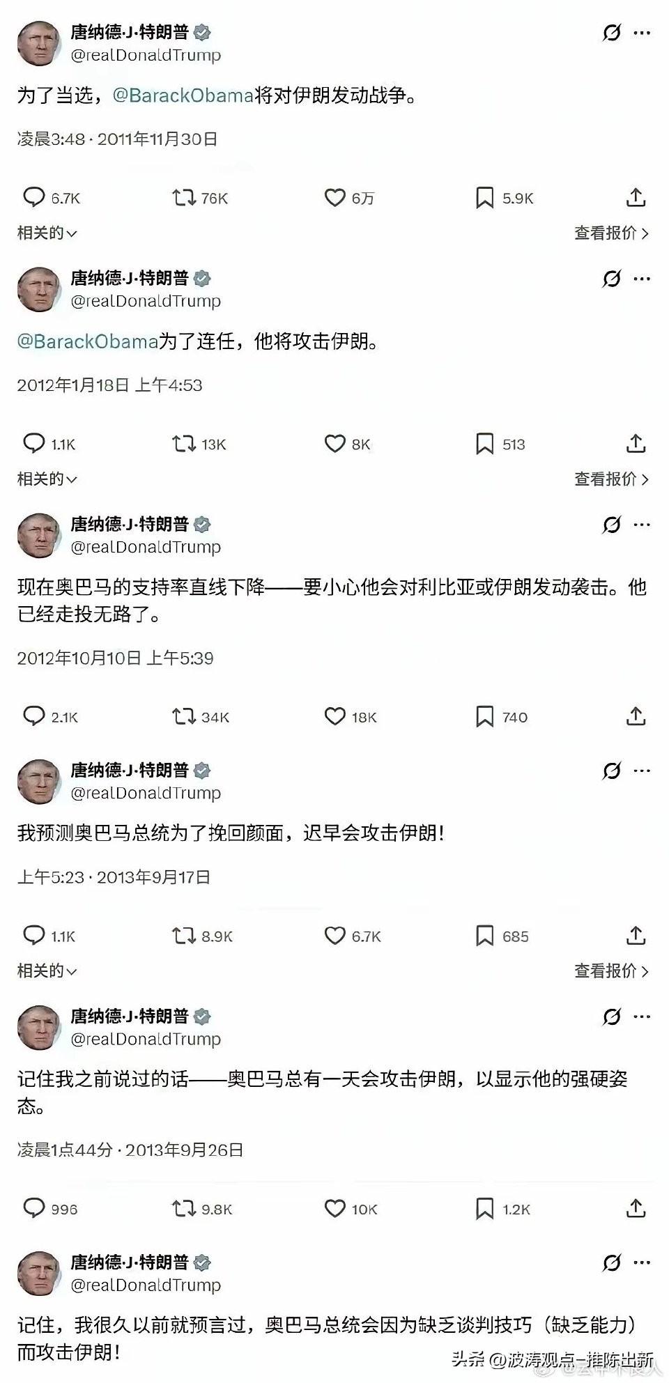 特朗普竞选时疯狂指责奥巴马、拜登发动战争，把自己包装成和平使者，只为拉票上位。如