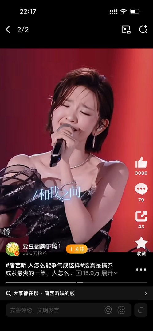 唐艺昕 人怎么能争气成这样一阵子 