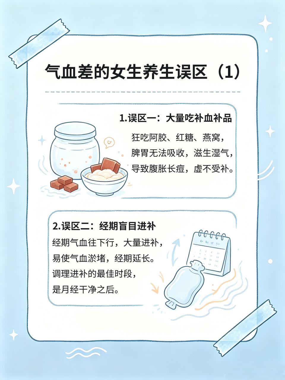气血差的女生，一定要避开这几个误区
脸色苍白、手脚冰凉、头晕乏力、经期量少，都是