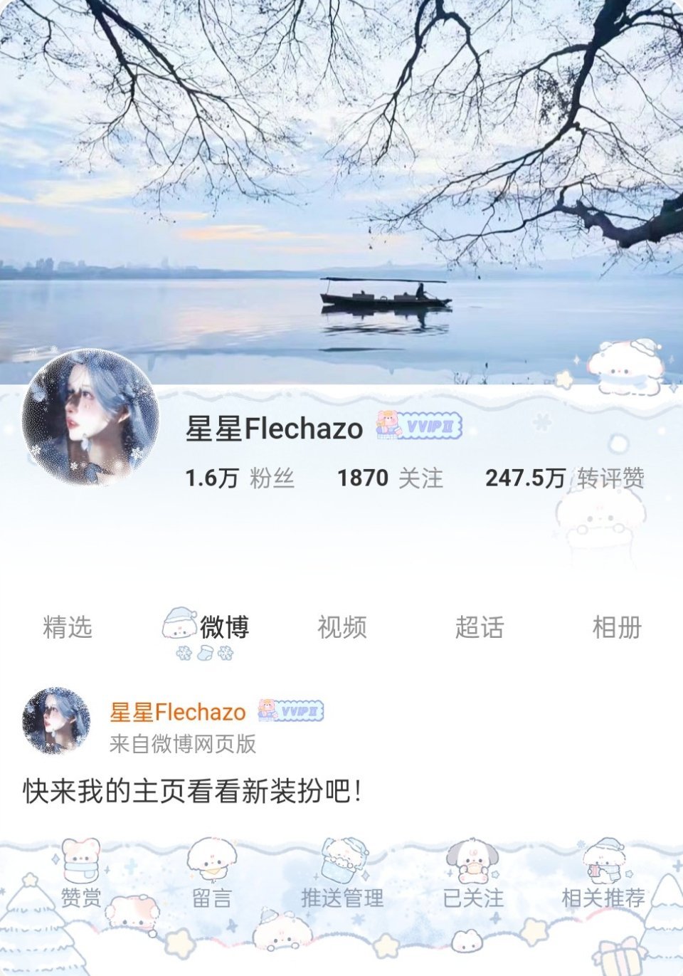 这两个主页哪个更好看[笑而不语]帮我选择一下1️⃣or2️⃣ 