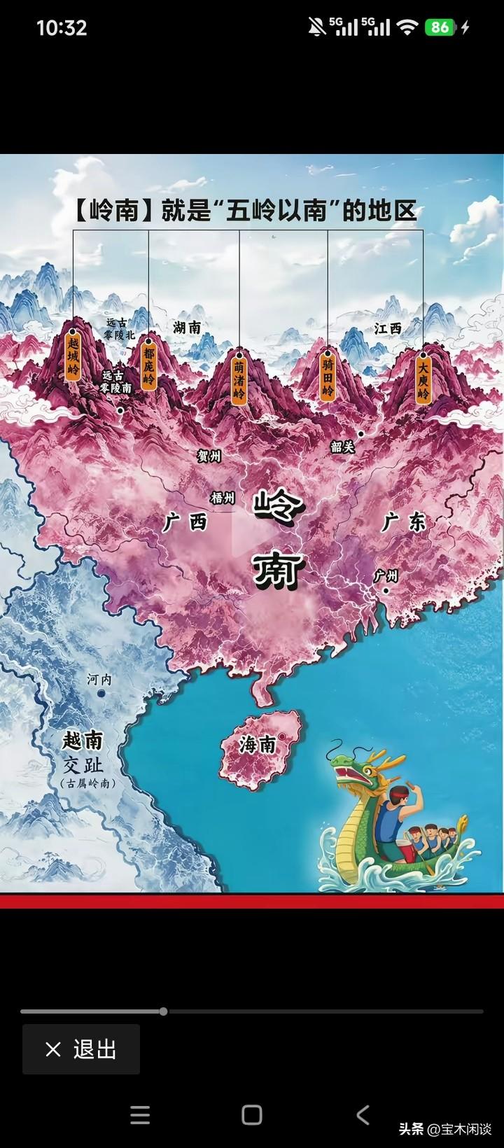 湖南明明跟广东相邻，为何各方面的差异非常大？五条山脉的隔断，天然地阻住了湘粤之间