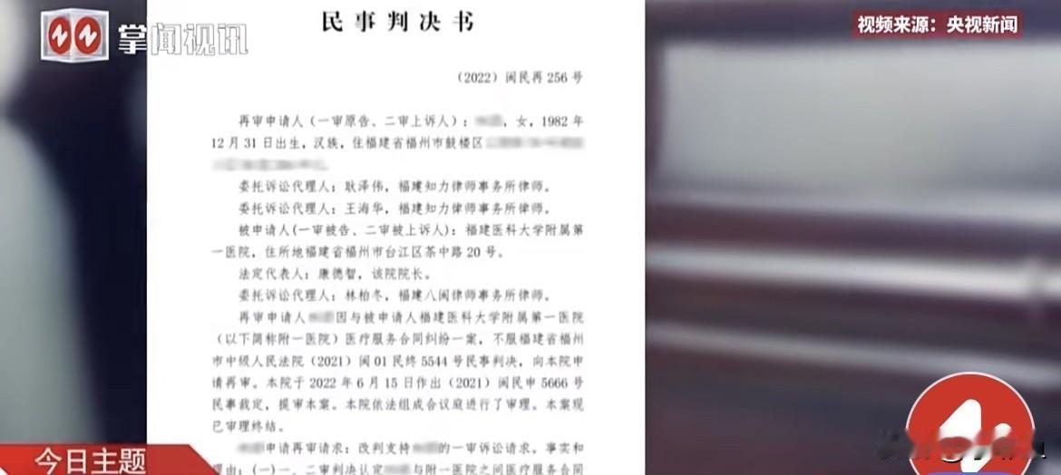 几年前，福建一家医院帮助李女士通过胚胎移植手术生下一子，全家欢呼雀跃，高兴的不得