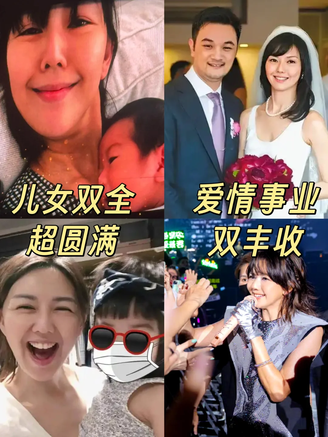 突然发现孙燕姿人生拥有顶级的圆满...