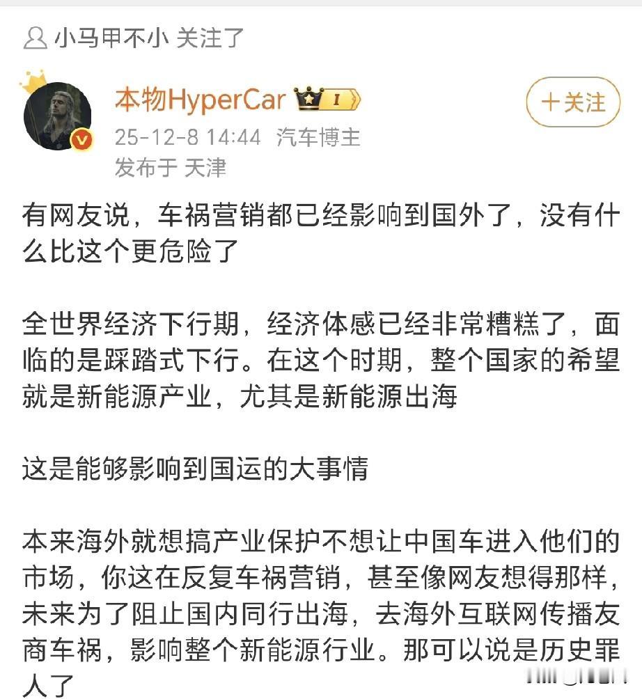 比亚迪在韩国卖车卖的好好的。

结果一帮人就在韩国车评人视频留言区说比亚迪要破产