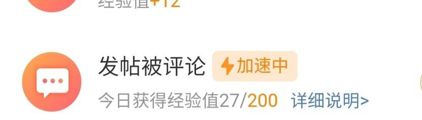 诡秘们谁知道用加速卡之后，大概要多少p这个jyz才能拉满啊，之前从来没注意过