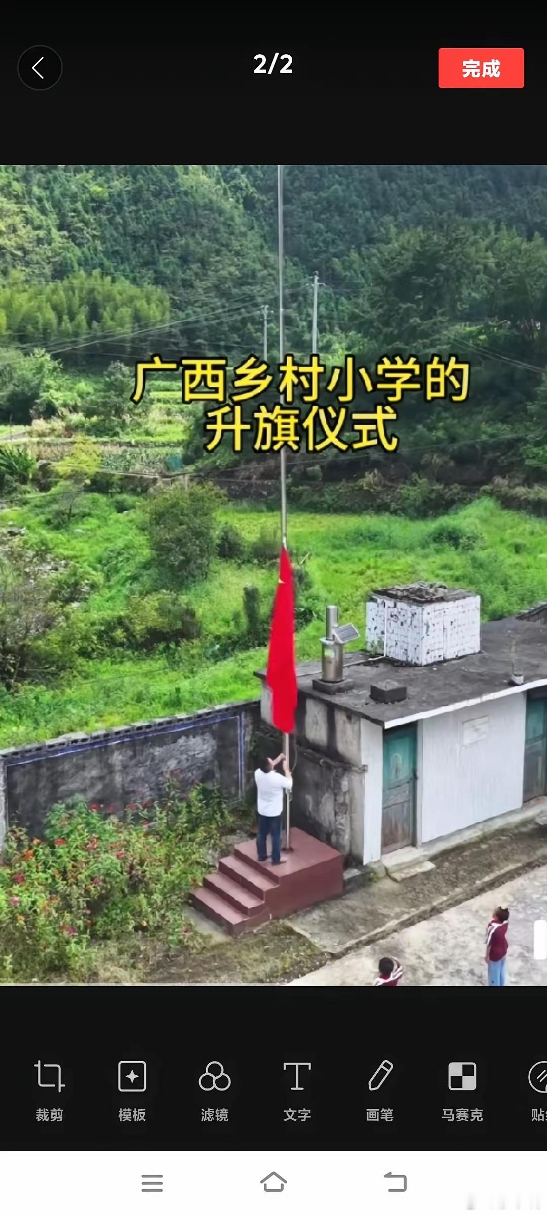 8月31日，广西一乡村学校带着3名小学生升旗 ，老师缓缓把国旗升起，学校仅有的3