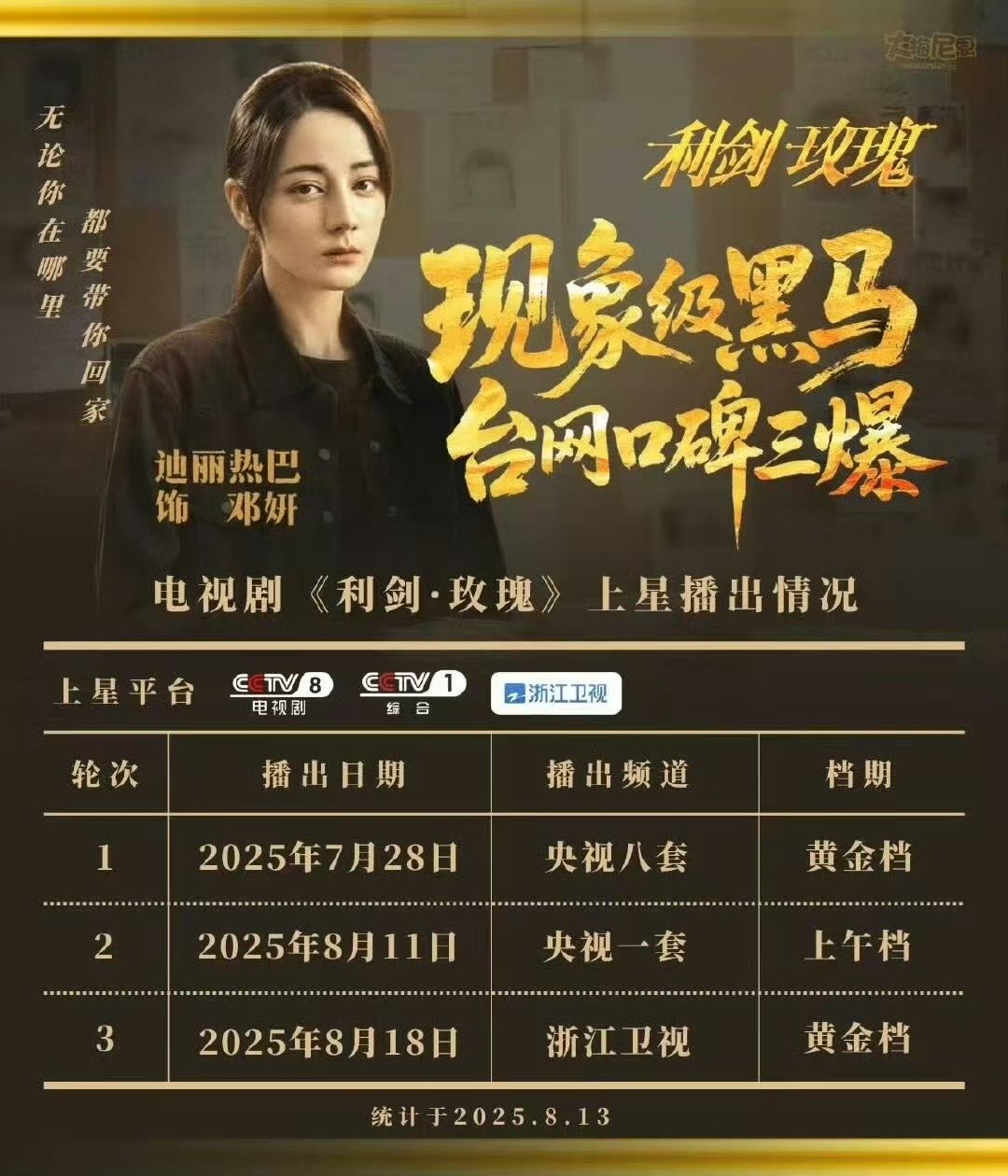 利剑玫瑰3连上星利剑玫瑰三连上星利剑玫瑰牛的[苦涩] ​ ​​​