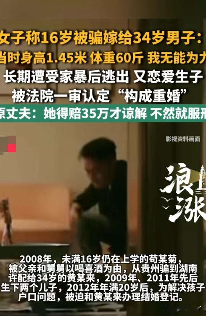 这就是卖孩子啊！
要赔钱没问题，但当时收钱的是父亲和舅舅。女孩一分钱没拿是受害者