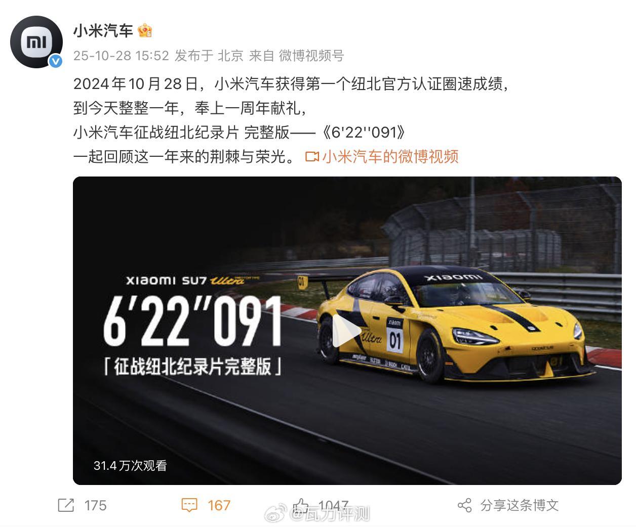 中国新能源车以创新引领全球产业去年我就说过，小米SU7 Ultra量产版争战纽北