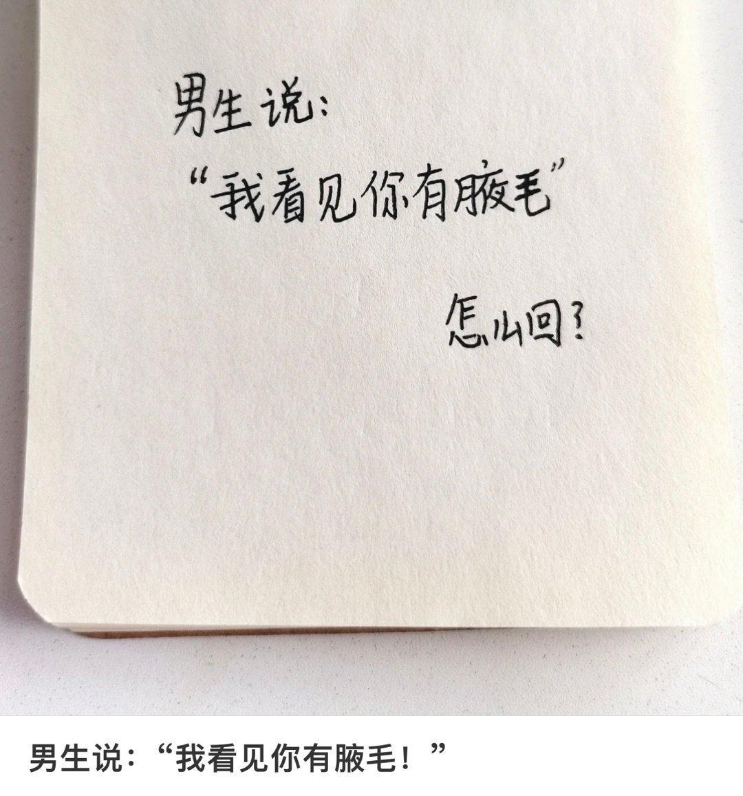 我该如何高情商回复？  ​​​