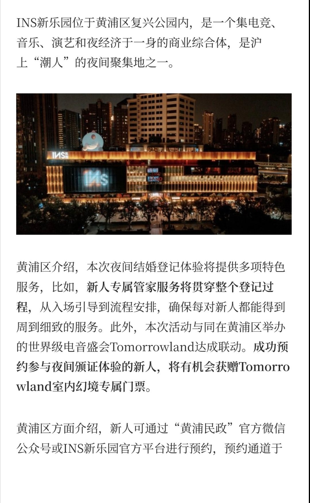上海一夜店可现场登记结婚说明头脑清醒的时候是不会去领证的 ​​​