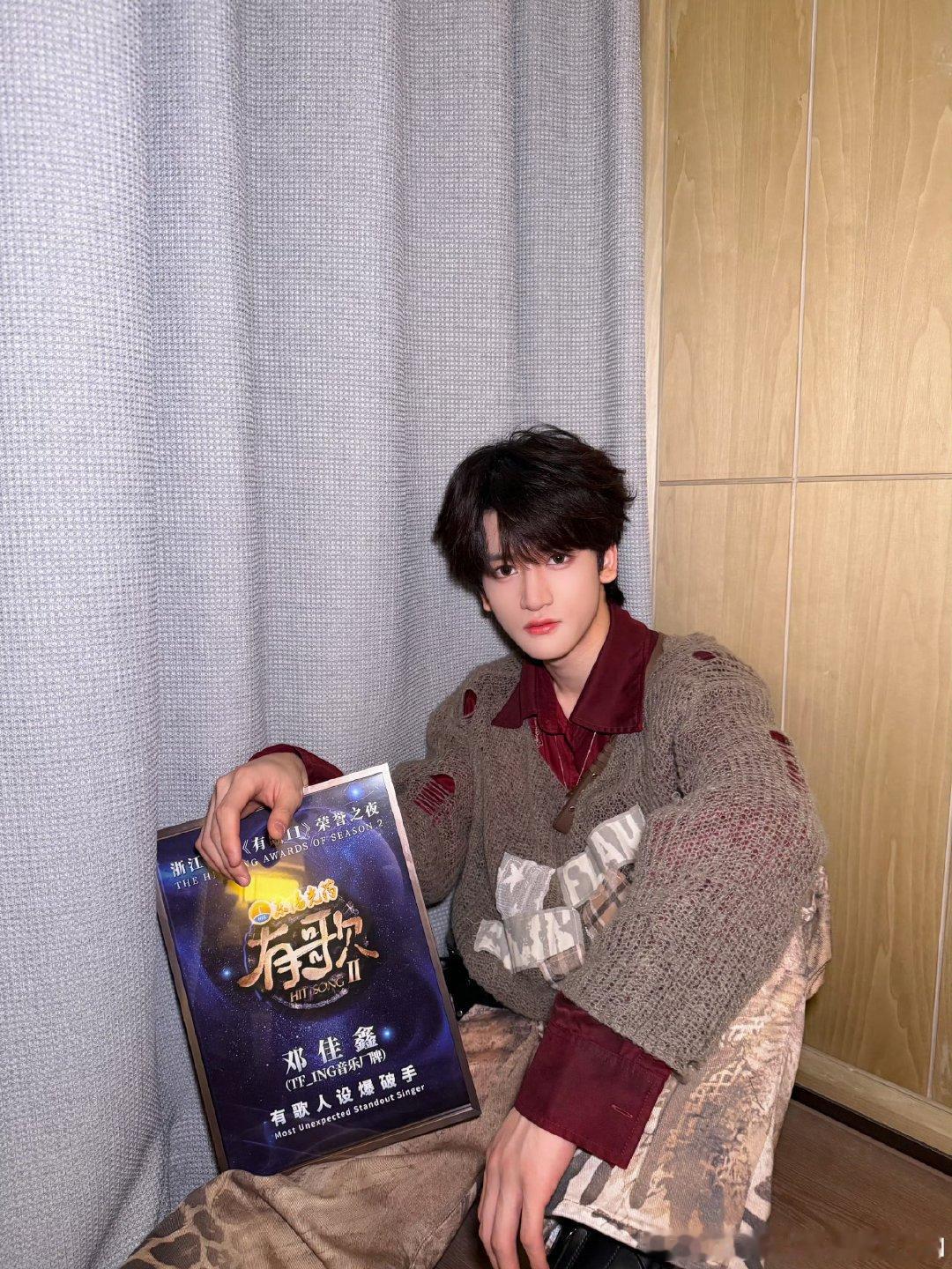 邓佳鑫有歌收官我们下次见啦邓佳鑫有歌收官发文下次见 有歌下次见啦 邓佳鑫