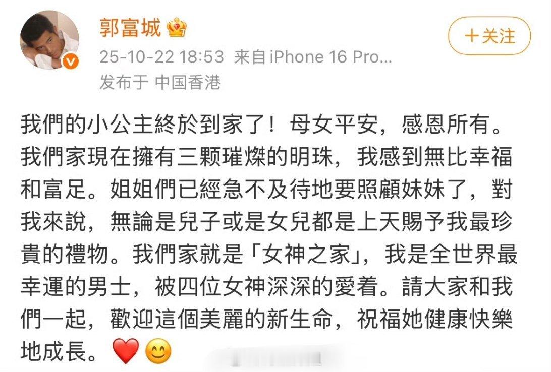 郭富城官宣方媛生三胎了，三胎也是女儿，之前还以为会是男孩，一家都是女神啊，从照片