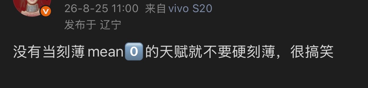 这个🧹b貌似不是这么说的 