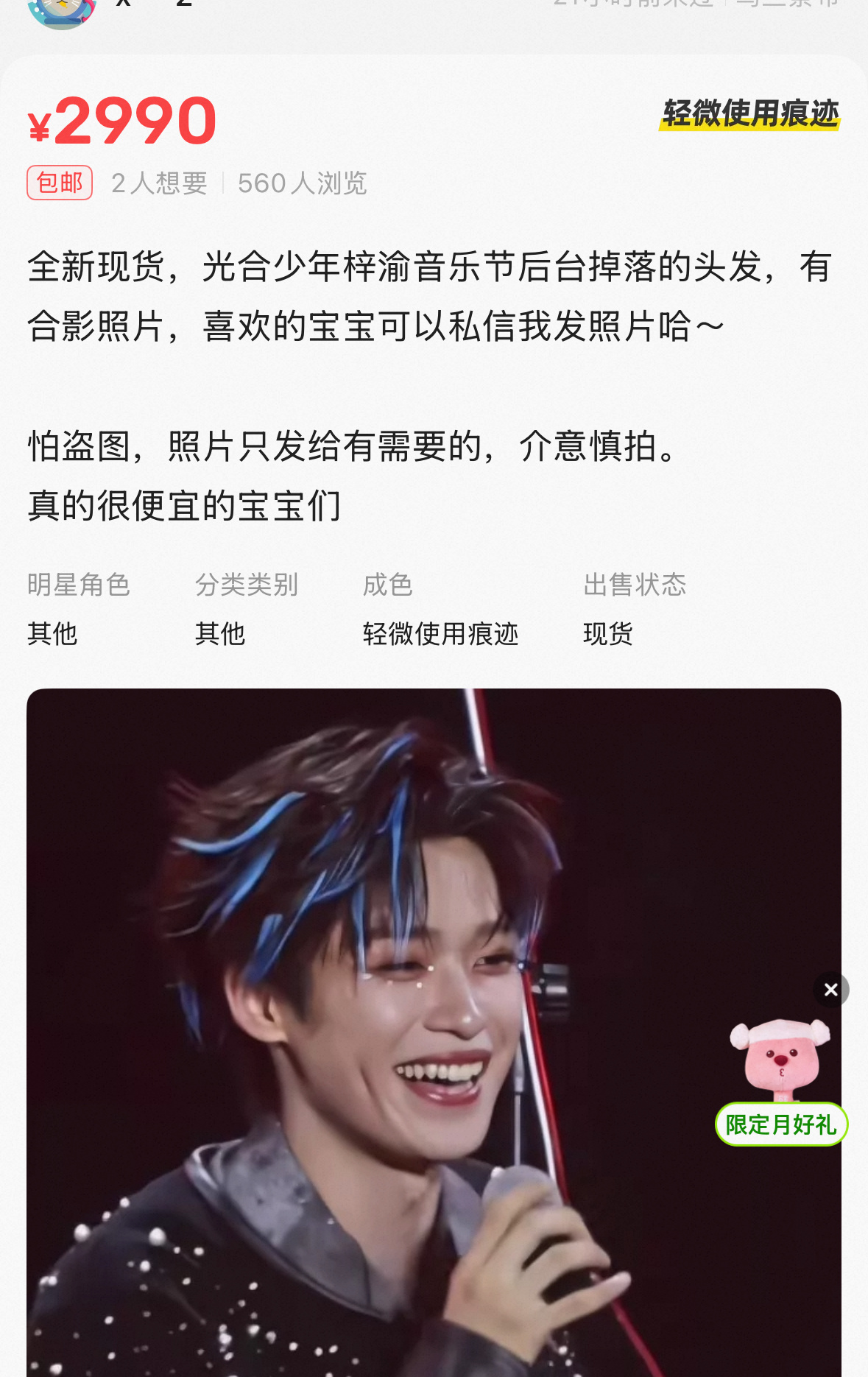 信这个的小yuni你是真的有福了 