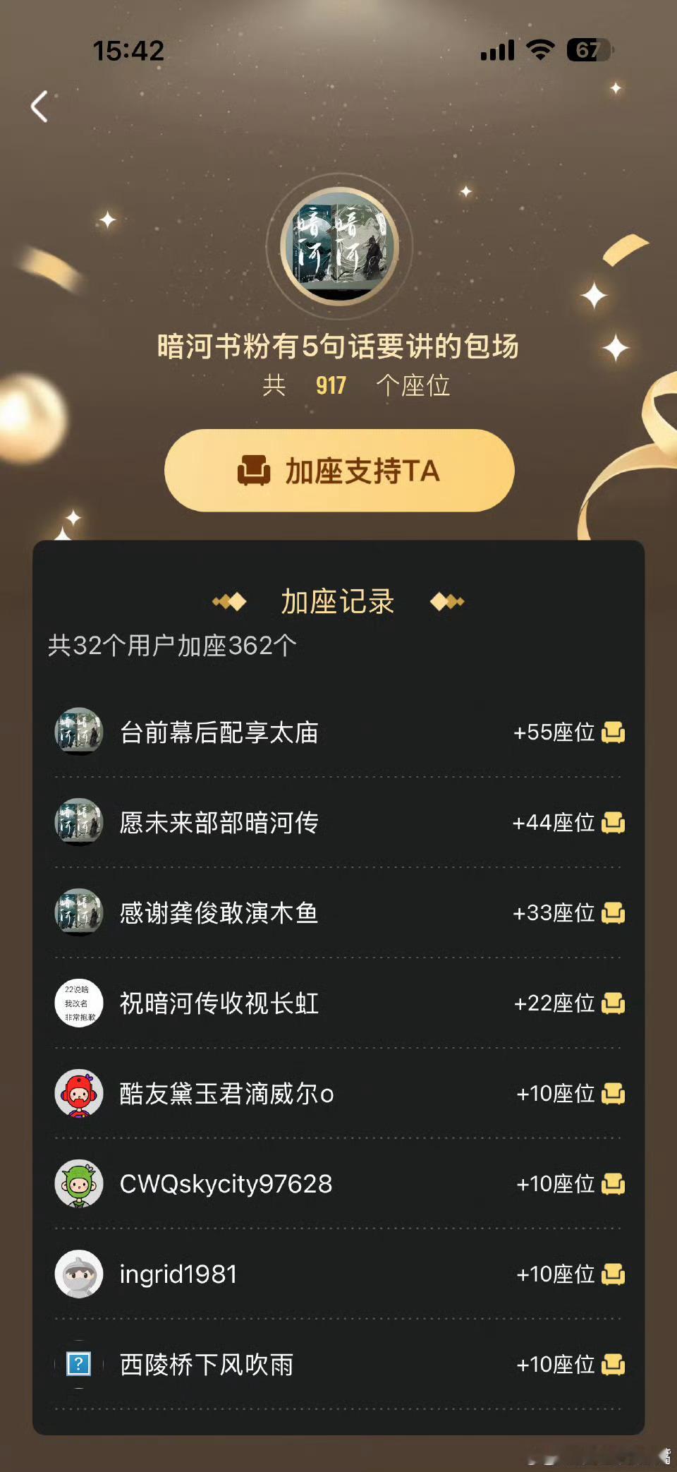 龚俊扛剧 我扛龚俊从青涩到从容，龚俊把苏暮雨的成长演得细致入微，龚俊拍戏也太拼了