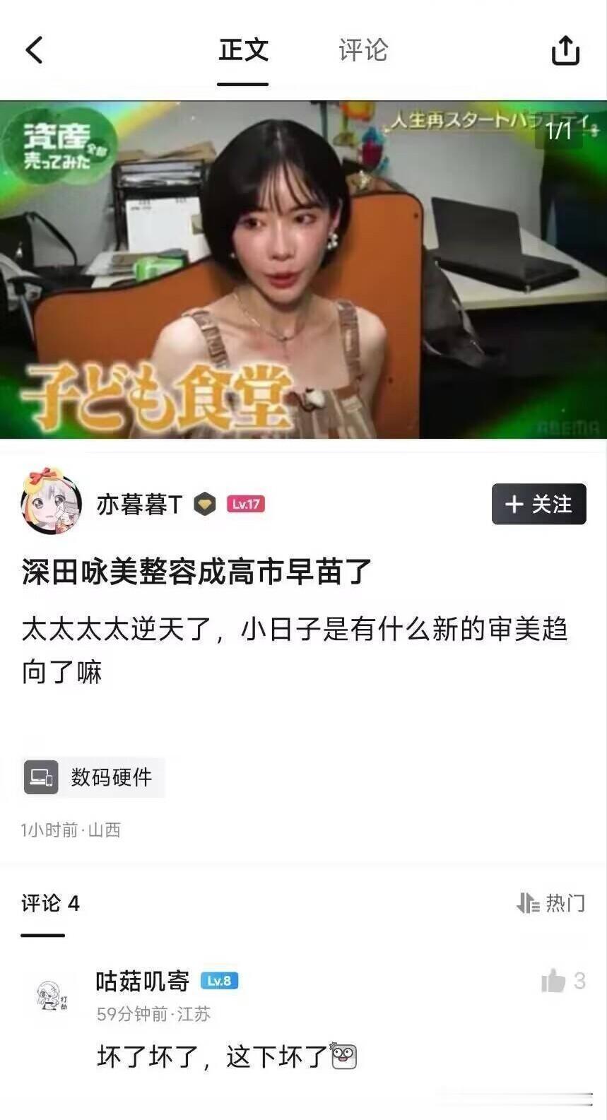 退出影坛，进军政坛？