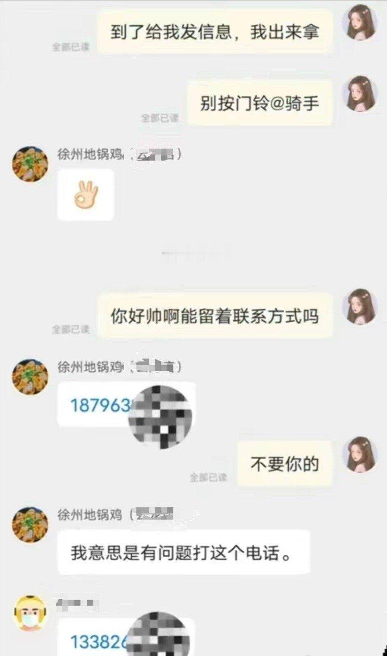徐州地锅鸡今夜无眠[苦涩] ​​​
