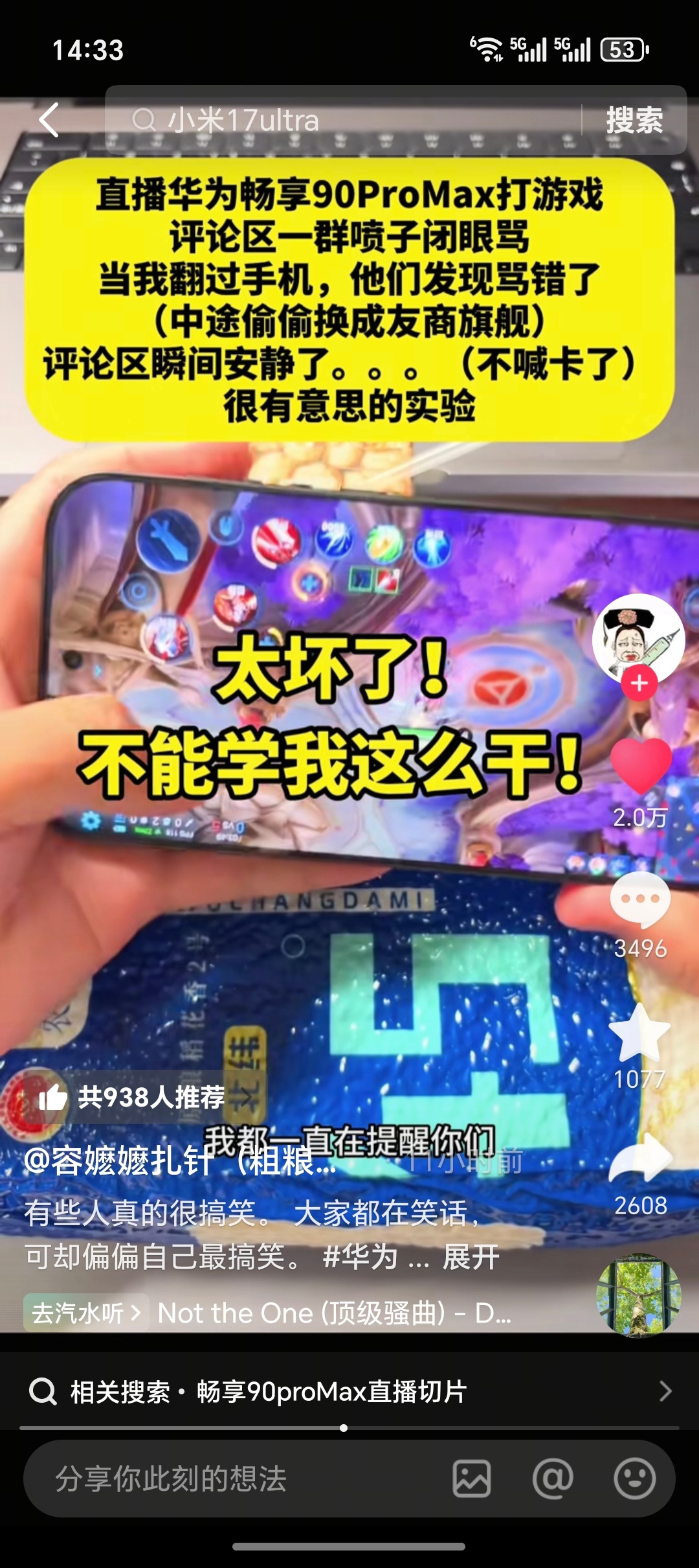 容嬷嬷你这哪是扎针啊，你这是扎人家心啊就测试个畅享90PM，竟然引来一大堆喷子，