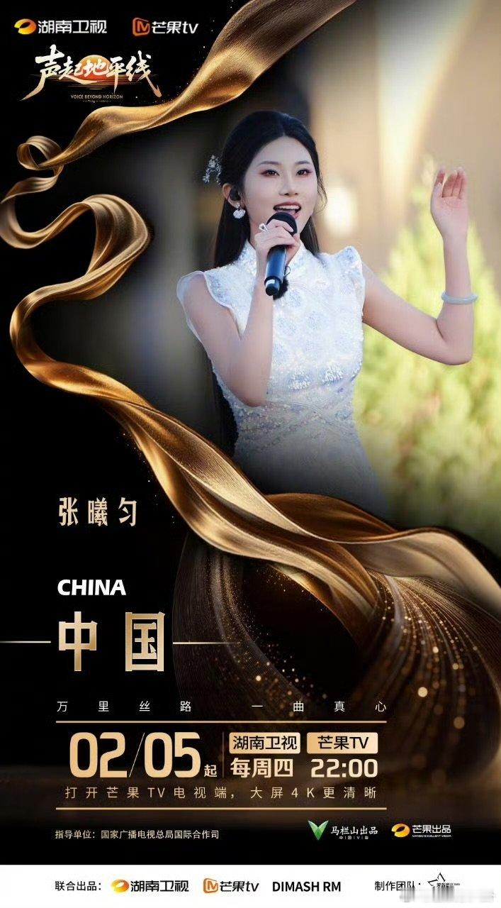 声起地平线全员cue迪玛希 声起地平线 内娱国际歌手含量最高的音综 跟着音综冲迪