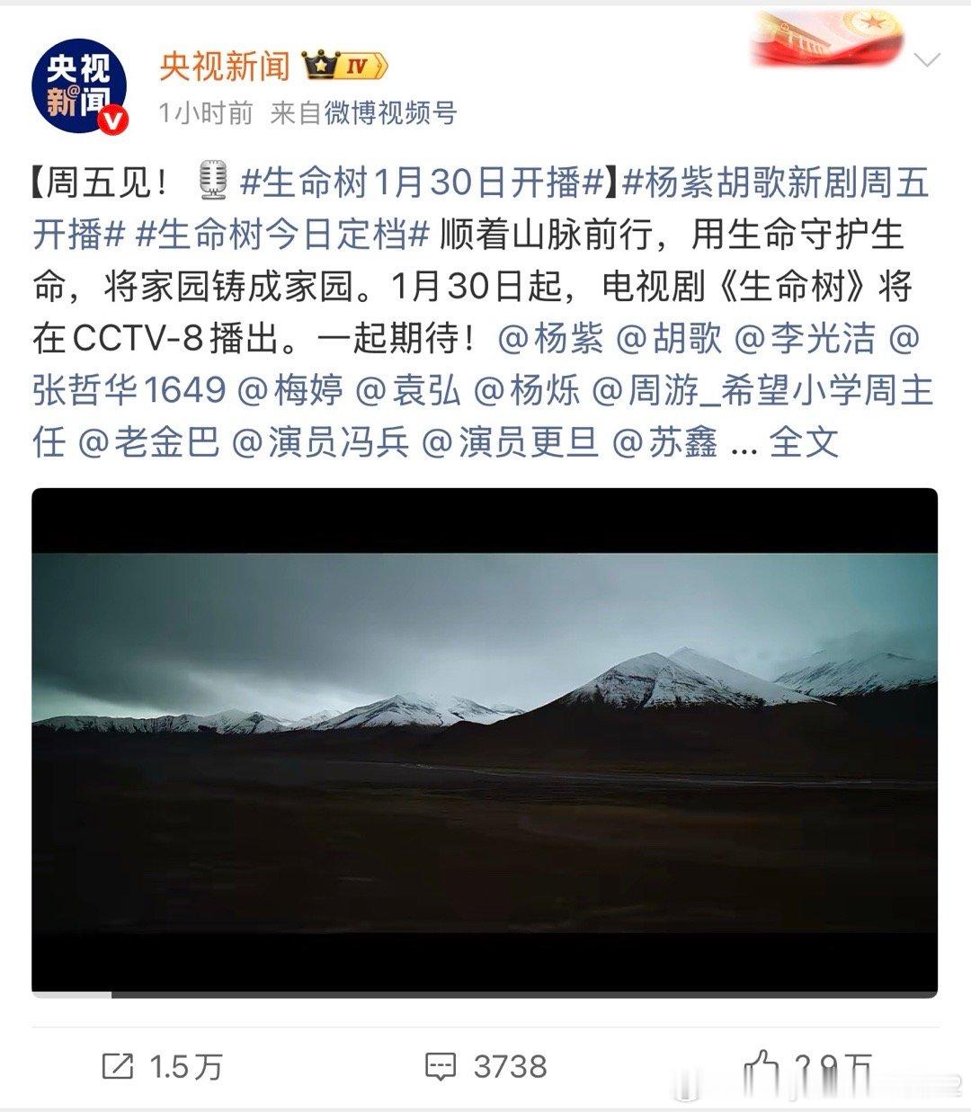 啧啧，生命树这待遇真不错，央视新闻都宣传了，这含金量就不说了！感谢央妈妈的宣传！