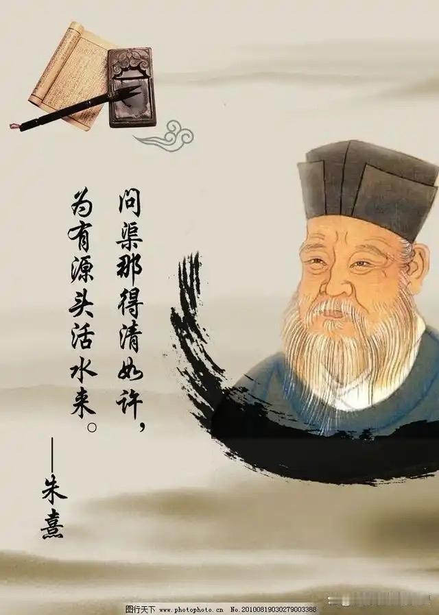 朱熹堪称一代大儒，他集理学大成，构建起庞大精深的哲学体系。其“格物致知”之论启迪