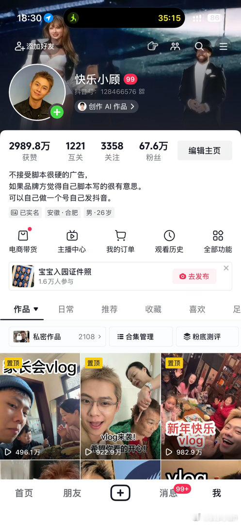 我永久态度： 