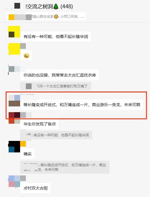 家人们，刚需买房考虑商圈吗❓