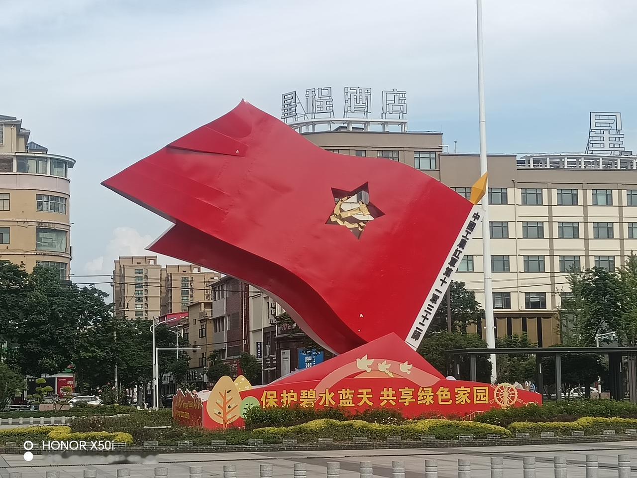 欢颂七一   红心向党

       七月流火，党旗高扬，我们迎来中国共产党成