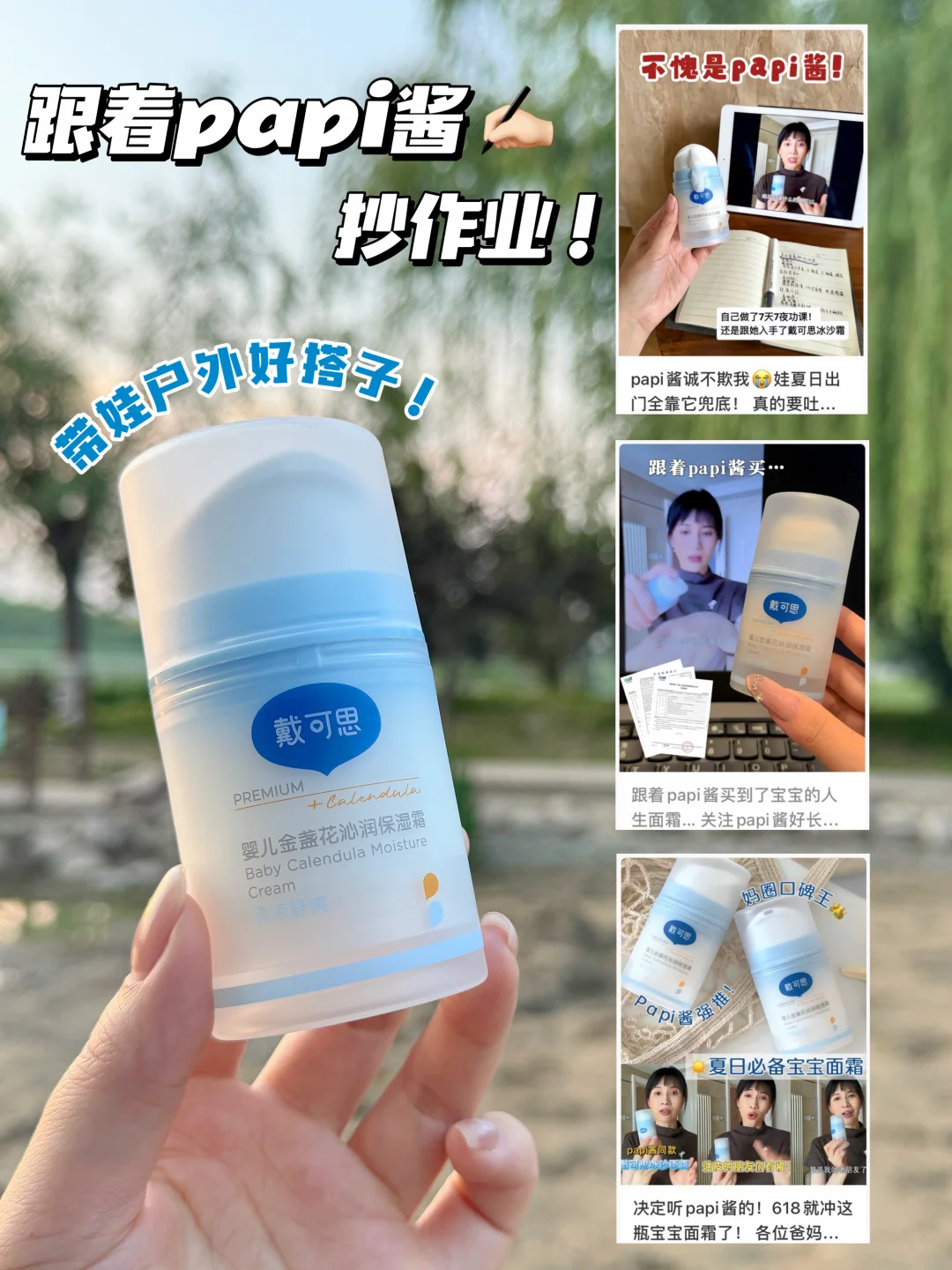 papi酱，这个好东西你怎么才让我知道😭