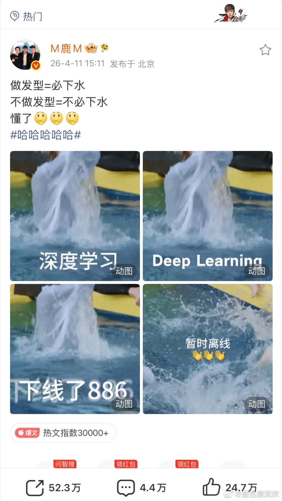 鹿晗五哈6收官发文鹿晗明年继续哈哈哈哈哈哈哈哈哈哈 小鹿嘴上嫌水毁造型，身体很诚