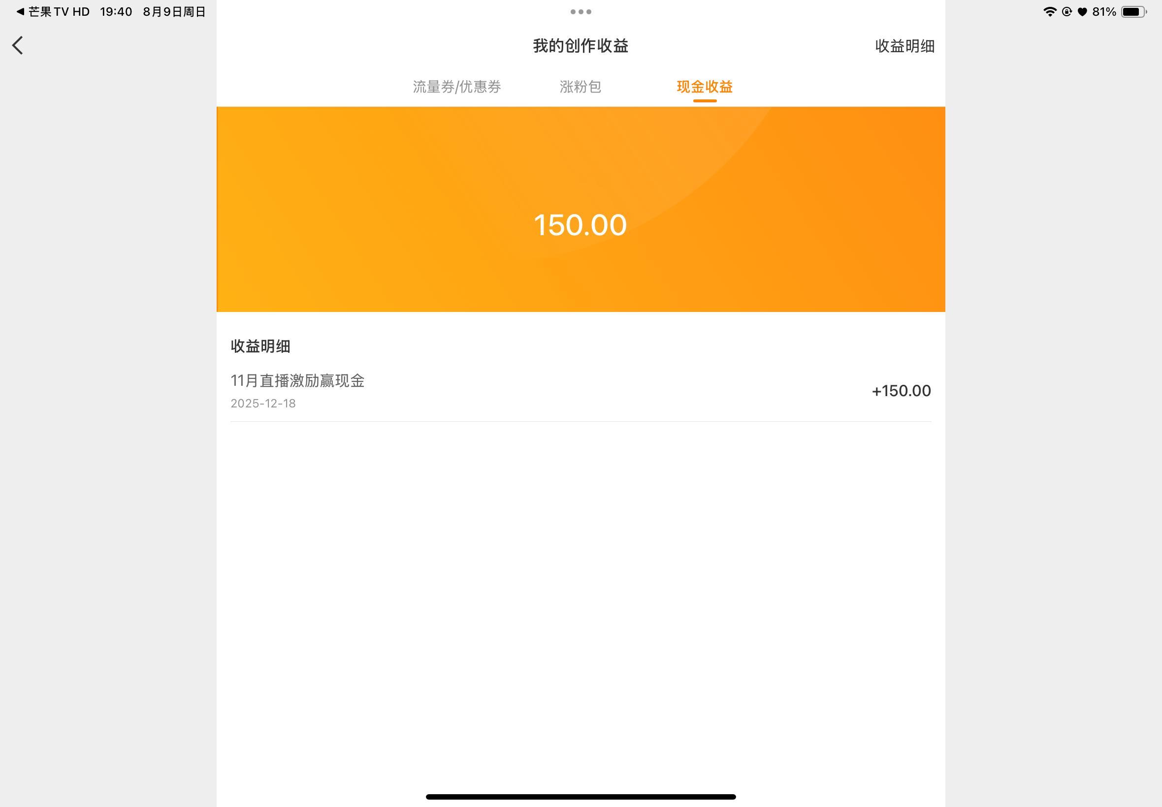 怎么今年没有直播任务了